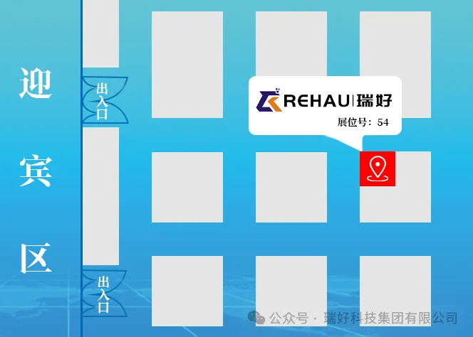 邀請函丨2024年檔案新技術(shù)新產(chǎn)品展示會盛大來襲，瑞好集團誠邀您蒞臨！